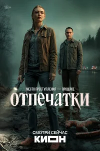 Отпечатки онлайн